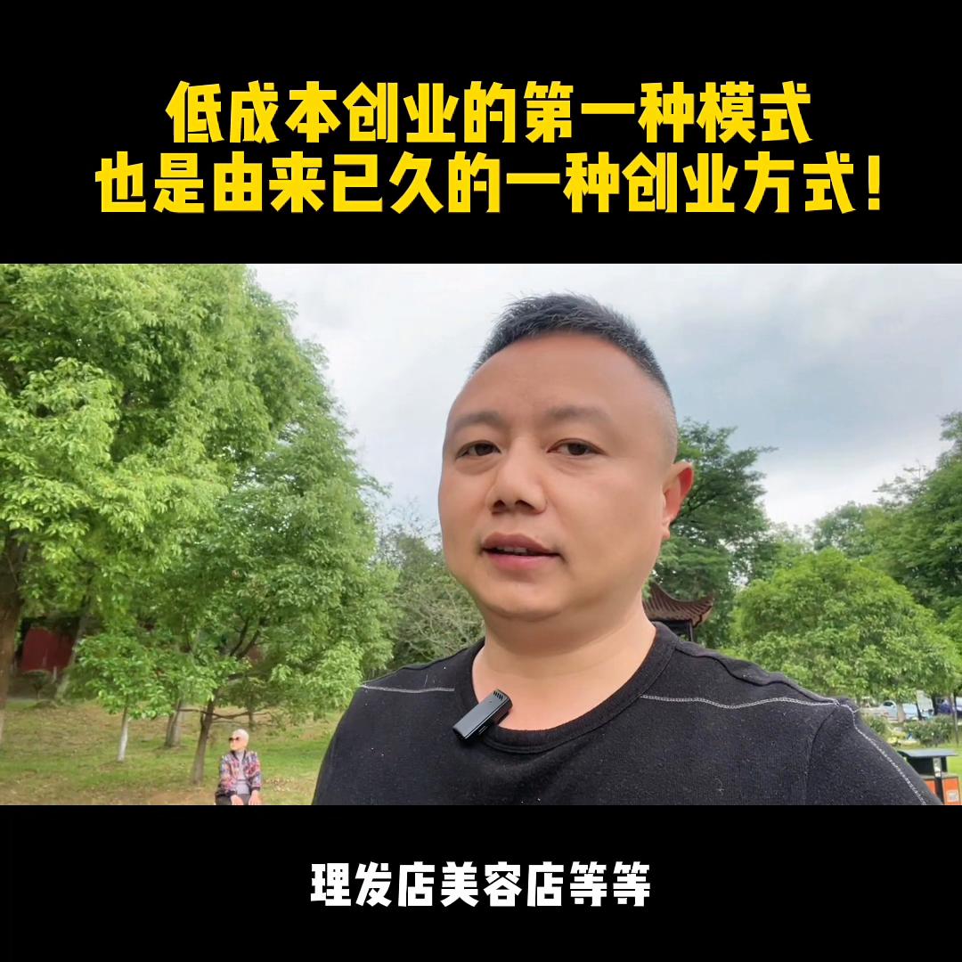 低成本创业十大技巧,最简单的零成本创业模式