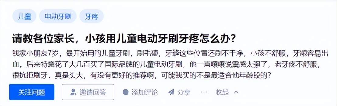 儿童电动牙刷的好处和危害有哪些,儿童电动牙刷的好处和危害