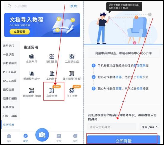 尺子在线测量手机版怎样操作,手机尺子测量软件推荐