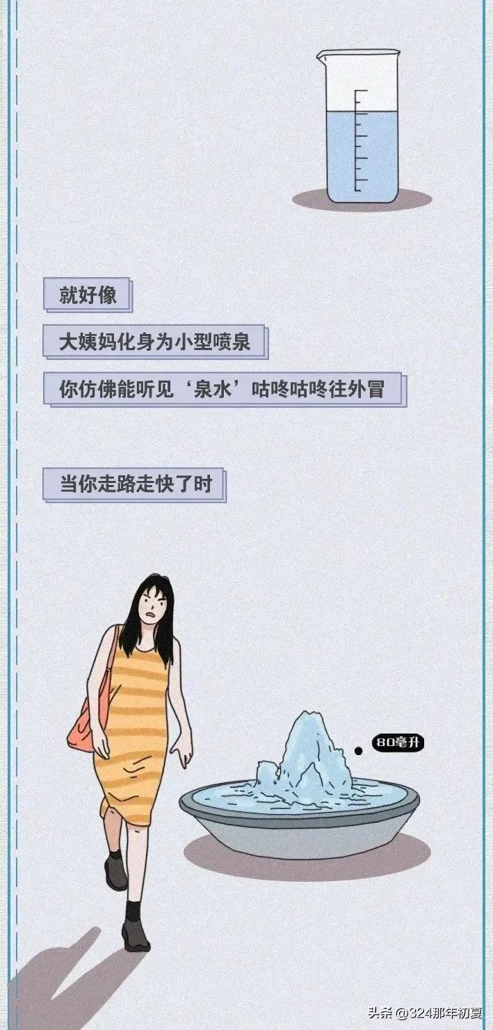女生来大姨妈会有哪些表现漫画,女生第一次来大姨妈漫画