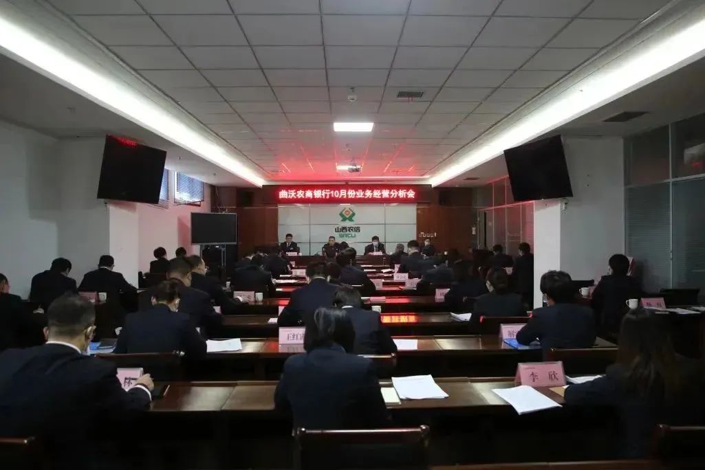 曲沃农商银行四月份经营,农商银行曲沃新闻