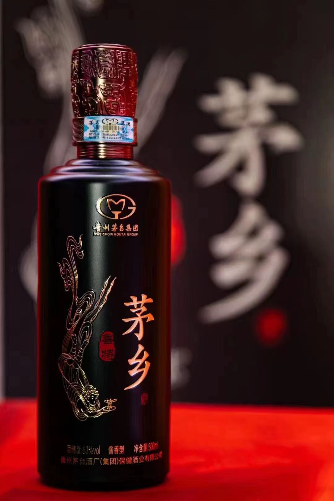 茅台集团茅乡辉煌升级版酒价格,茅乡善将酒53度酱香型多少钱