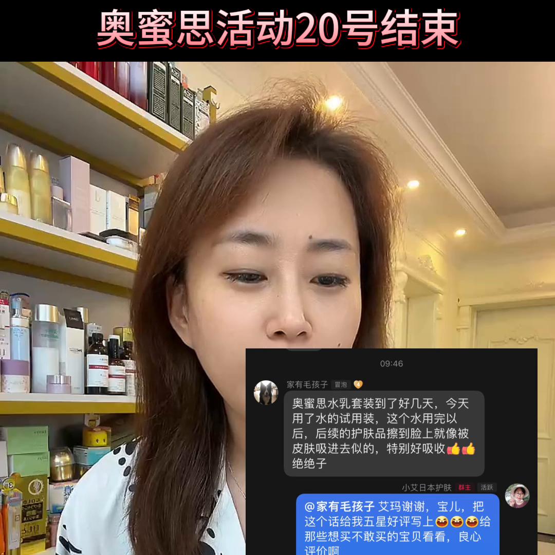 奥蜜思的护肤品怎么样,精华水奥蜜思