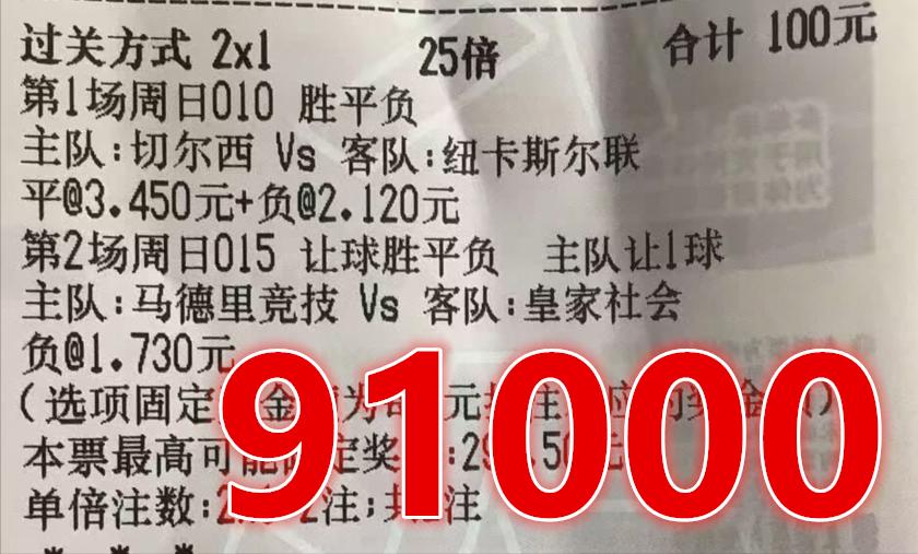 今日竞彩推荐切尔西对曼城,今日竞彩英超实单推荐