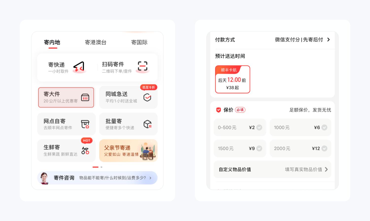顺丰极速寄件,顺丰快递的配送方案及合理性