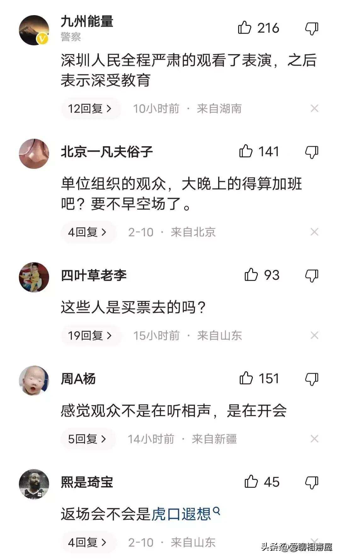 相声大会非遗直播回放,非遗相声直播第二场