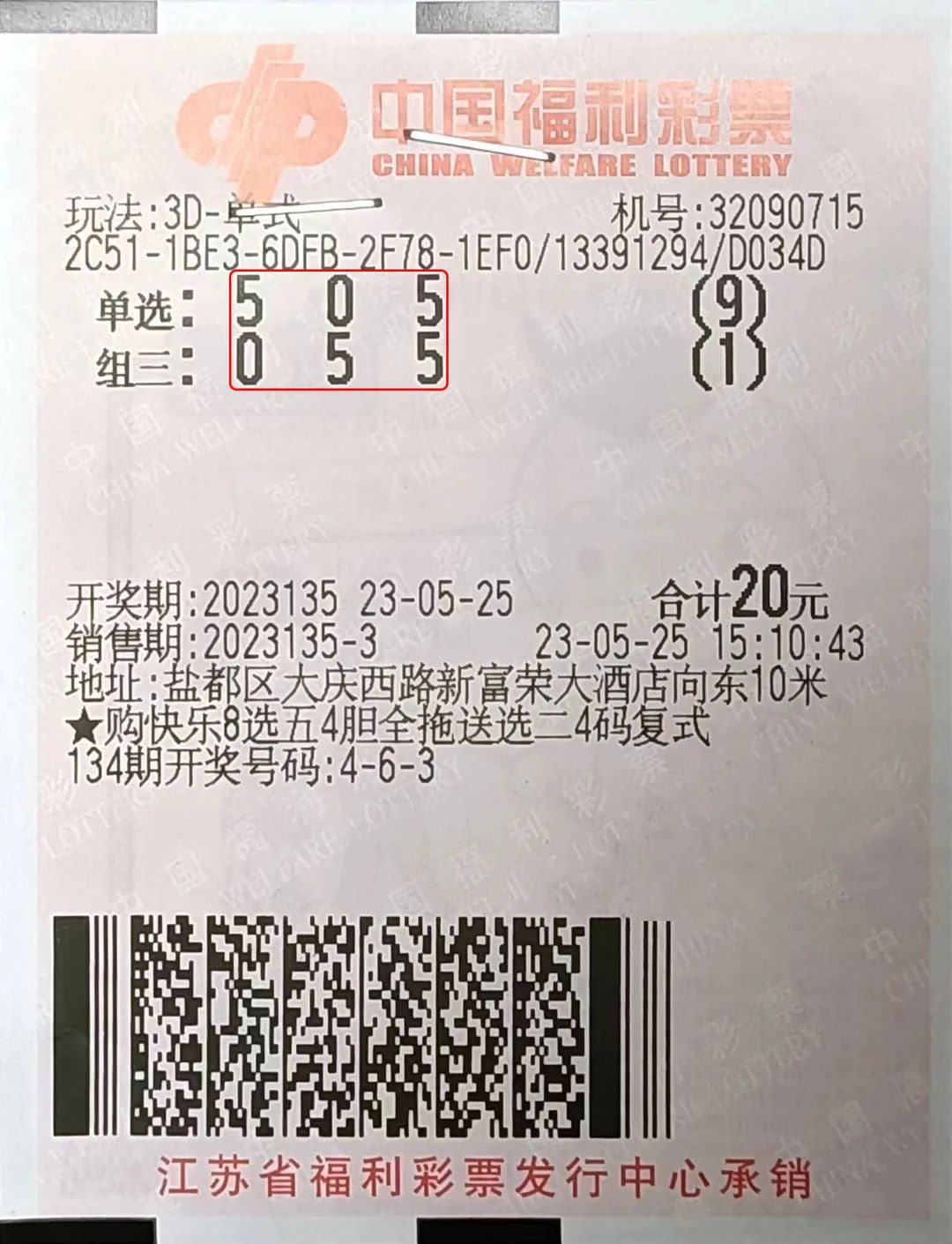 盐城彩民喜中大乐透,盐城市彩民领走1000万大奖