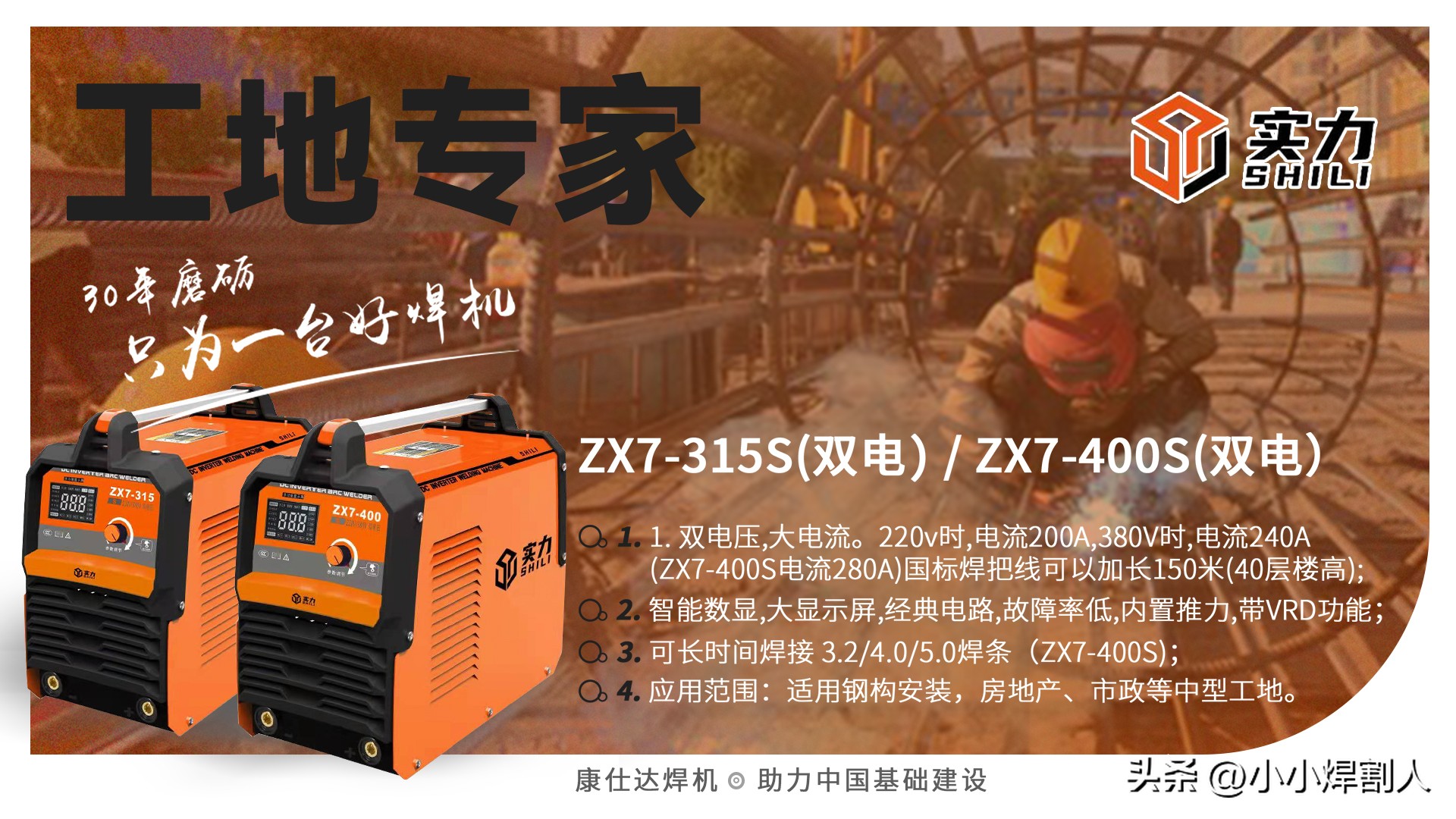 电焊工哪种工资高,电焊工最高工资多少