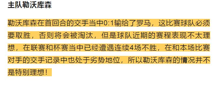 鍕掓矁搴撴．vs缃楅┈姣斿垎棰勬祴瓒冲僵,浠婃棩绔炲僵鍕掓矁搴撴．