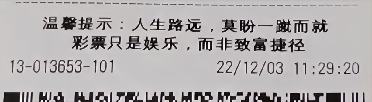 竞彩“一日店长”徐莉佳提醒您：聚焦比赛、理性购彩