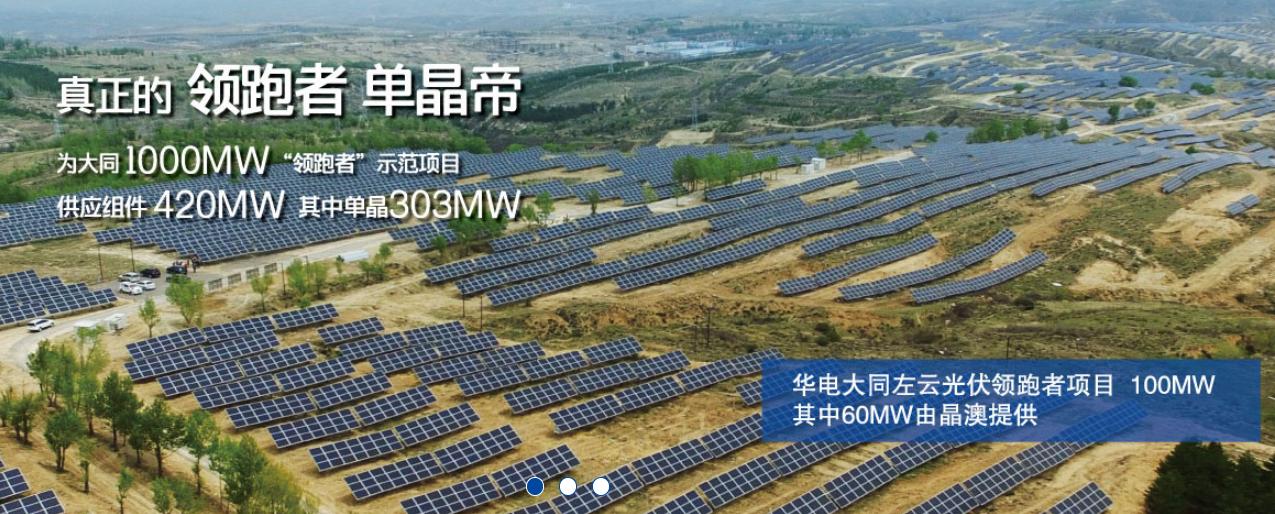 合肥晶澳太阳能智联招聘,合肥晶澳太阳能直招员工