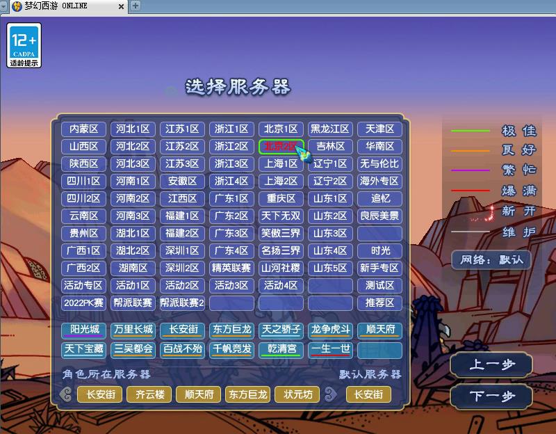 梦幻西游最近退游,梦幻西游21年7月烟花区排名