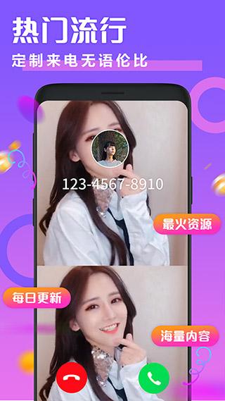 唯美高清，流行美图与热门铃声，动画完美呈现