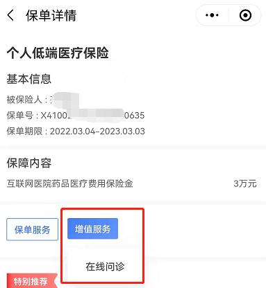 鑽搧淇濋殰鍏呰冻,鑽搧淇濋殰寤鸿