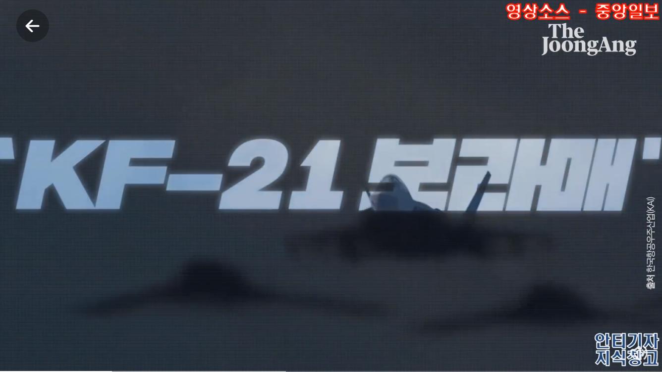 国外评价kf21战斗机4代机,kf21第三架原型机