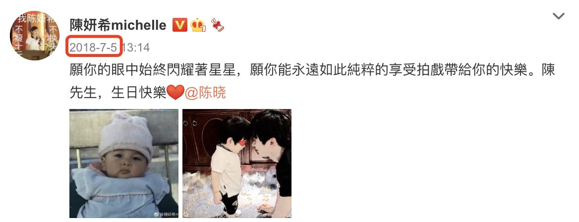 陈妍希陈晓合体现身高调撒狗粮,陈妍希晒全家福为陈晓庆生