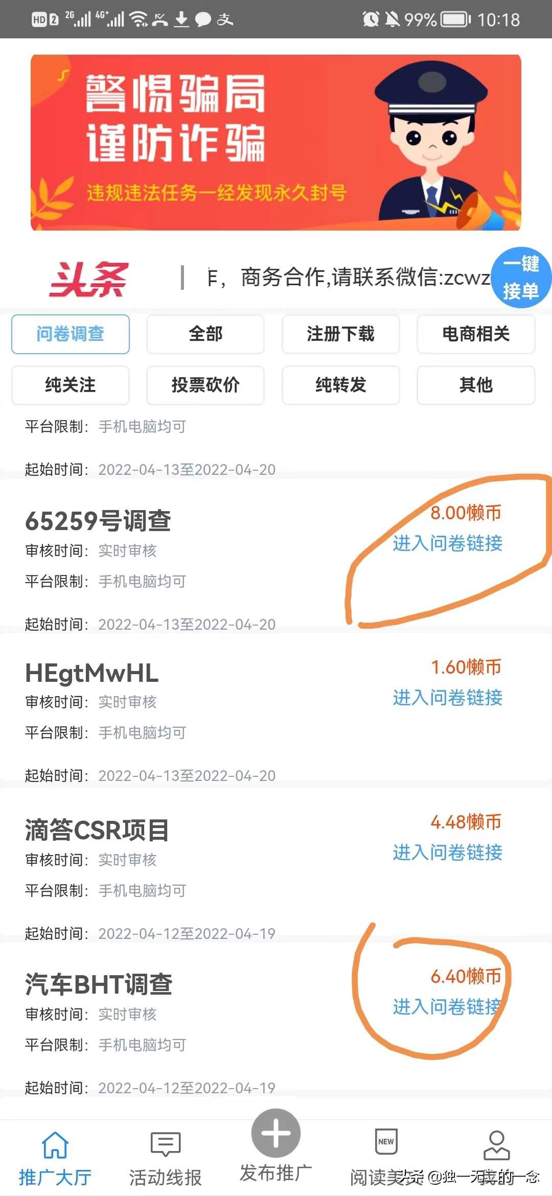 兼职赚钱问卷最新版,副业问卷调查