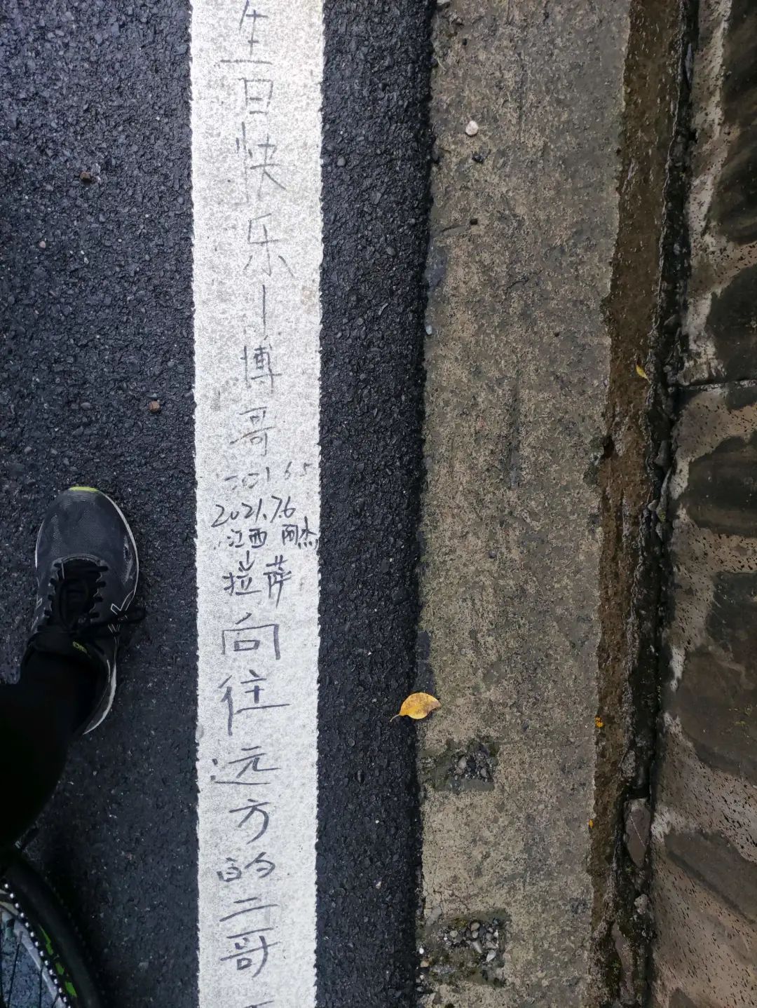 骑行西藏318全集,骑行318详细攻略