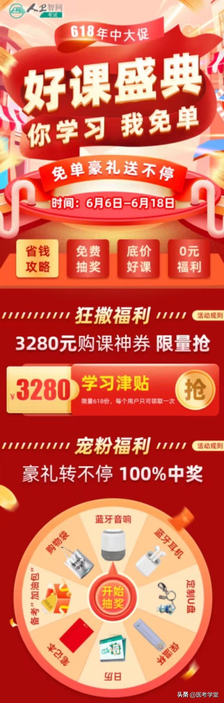 护考题库500题,护考120道题答对73道大概多少分