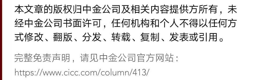 与投资者同行第二季丨中金公司：回拨机制是怎么运作的？