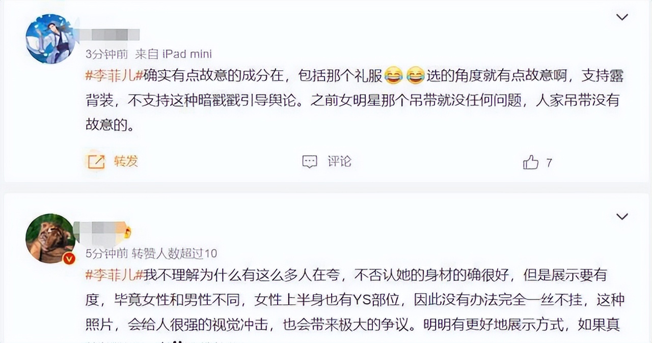 乘风破浪的姐姐第二季李菲儿身材,李菲儿花样滑冰北京八分钟热搜