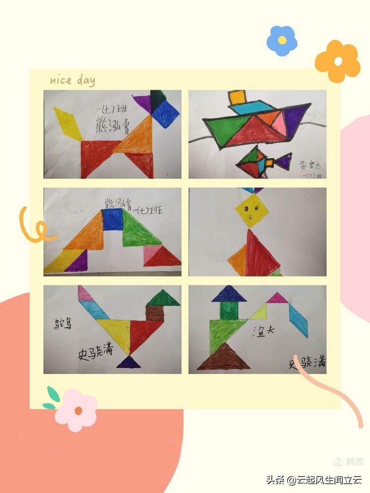 小学生手工教学拼图,小学生拼图创意图片