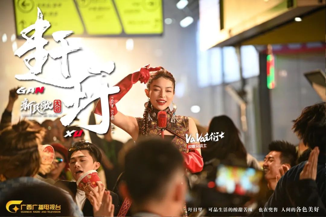 穿我的新衣去赶圩|《赶圩归来阿哩哩》推荐本期城市潮音打卡地