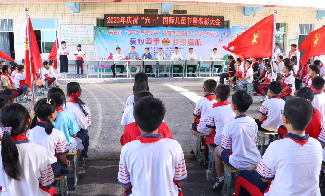 南安市总工会开展“爱心牵手·梦想启航”关爱新南安职工子女系列活动