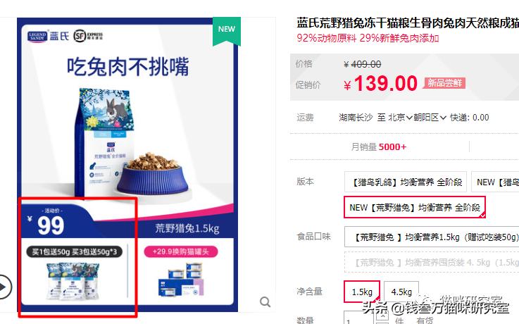蓝氏荒野猎兔猫粮和乳鸽哪个好,蓝氏兔兔猫粮
