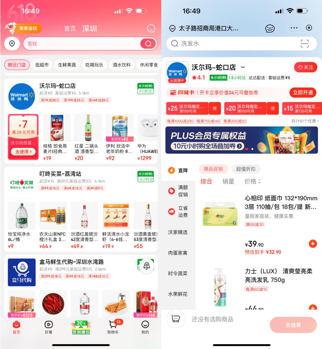 沃尔玛中国业绩占沃尔玛全球多少,沃尔玛最新成绩