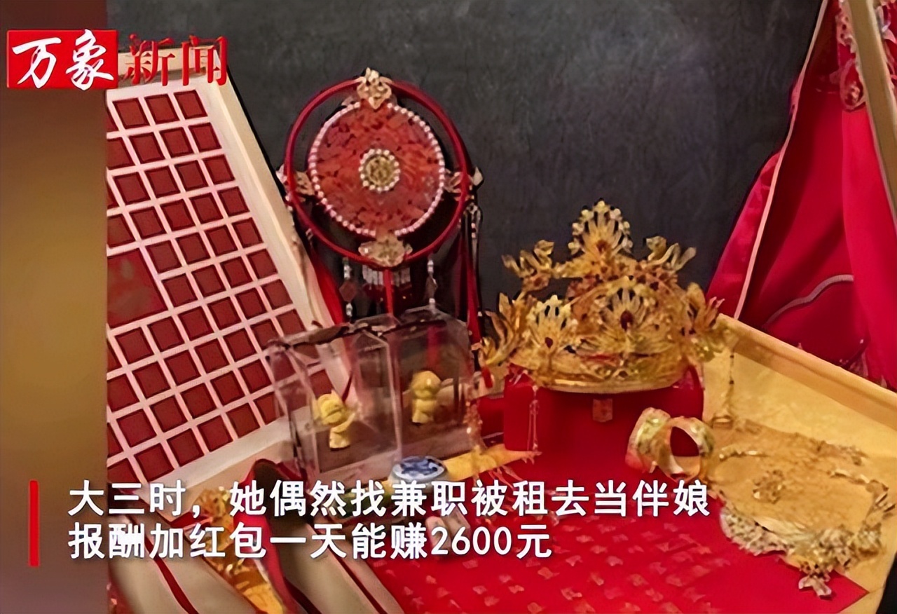00后女生兼职伴娘,00后女大学生兼职一天月入过万