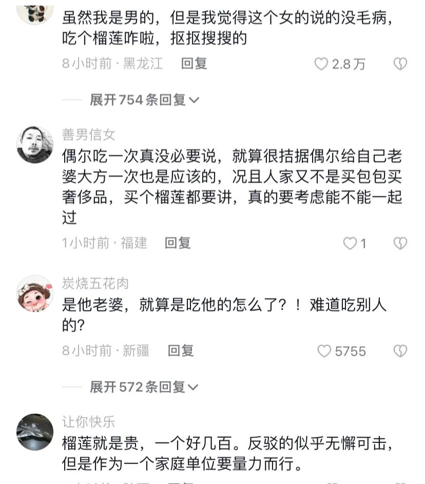 浙江杭州女子吃榴莲被丈夫指责,一女子买榴莲被丈夫指责