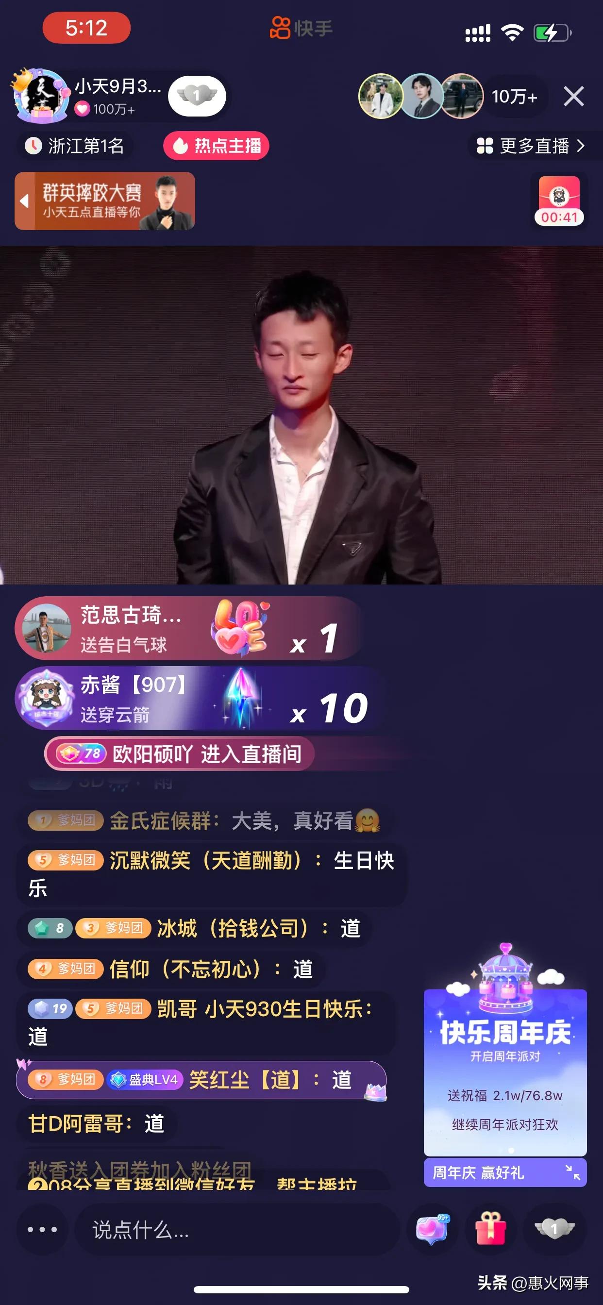 粉丝4000万的网红祁天道,祁天道全网最大网红活动