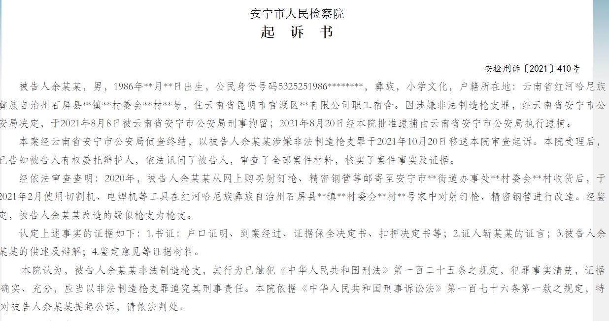 男子非法制造枪支被判刑,射钉枪非法改装一支枪支会判刑吗