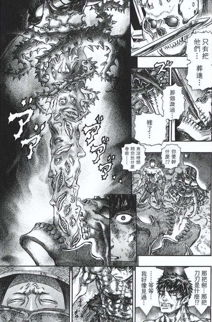 剑风传奇贝黑莱特有什么用,剑风传奇格斯的贝黑莱特有什么用