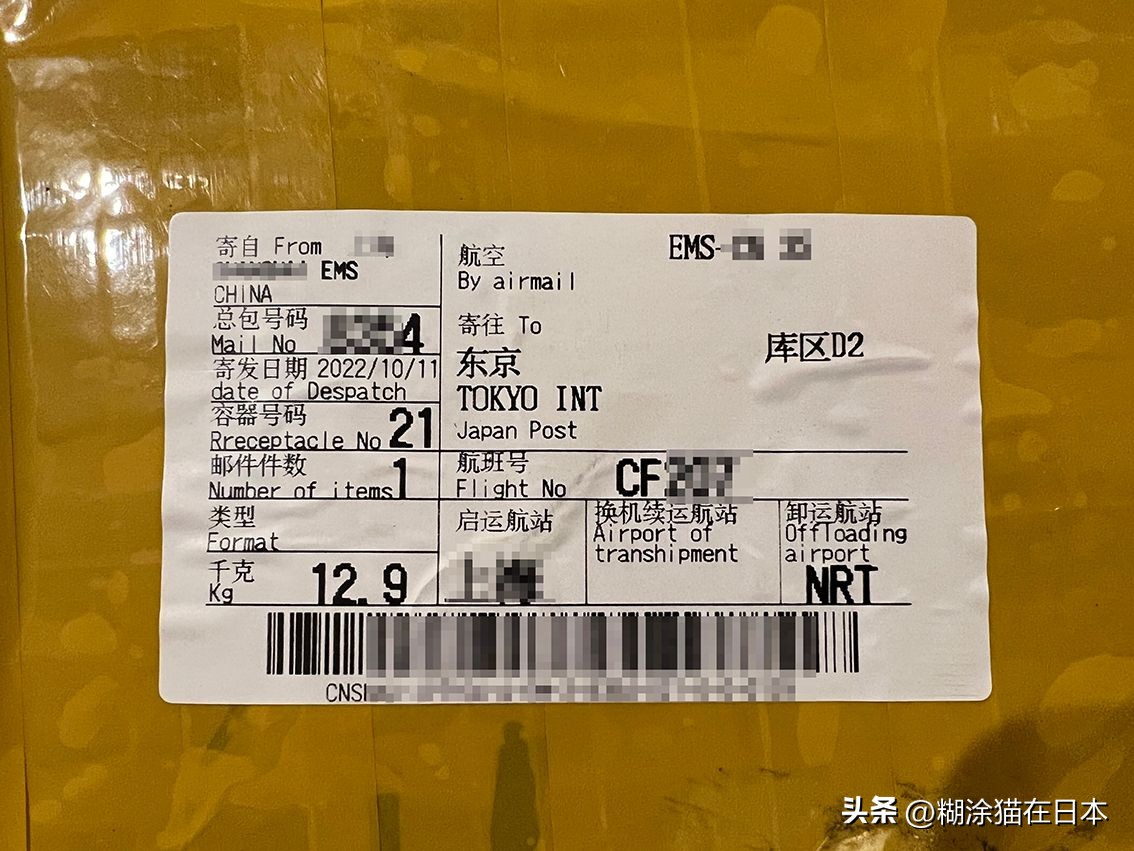 漂洋过海收到的快递,漂洋过海快递开箱