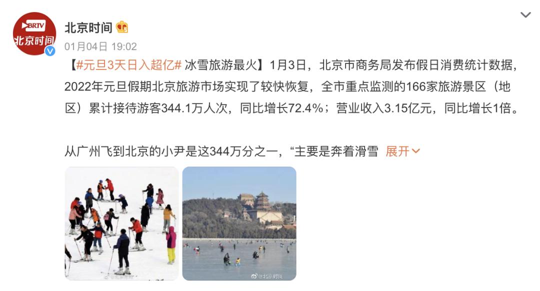 冬奥村提供的独具中国特色的美食,北京冬奥会美食之旅