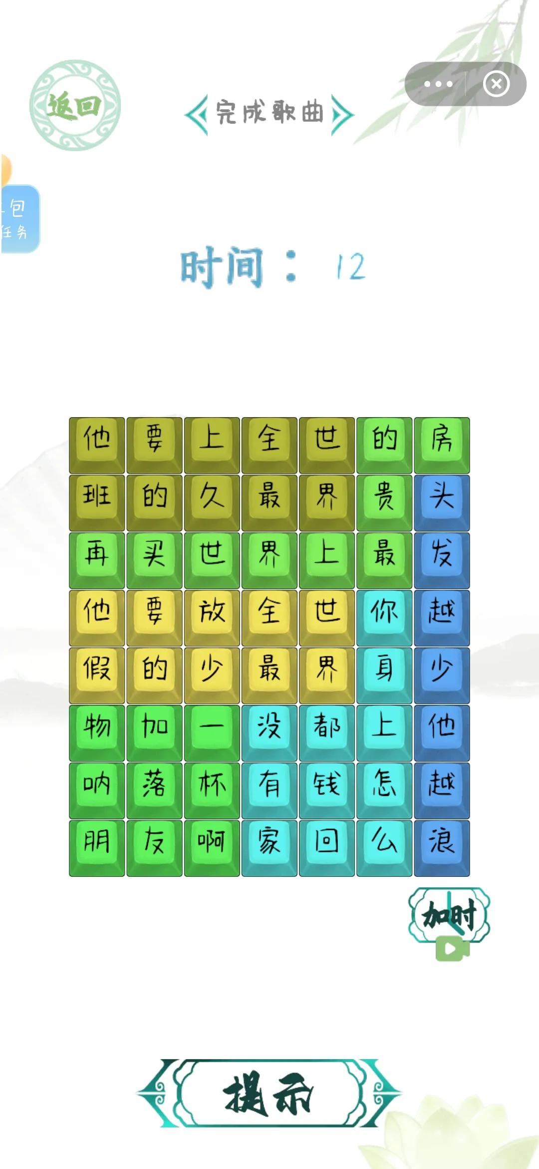 汉字找茬破屋取暖,汉字找茬王把破屋的价格打上去