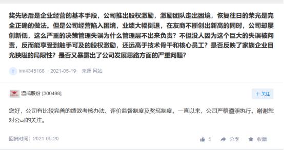 温氏股份2023年或亏超60亿元,看好温氏股份的十大理由