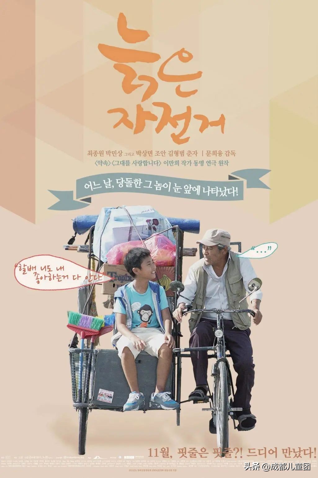 适合重阳节播放的红色电影,适合重阳节给老人家看的电影