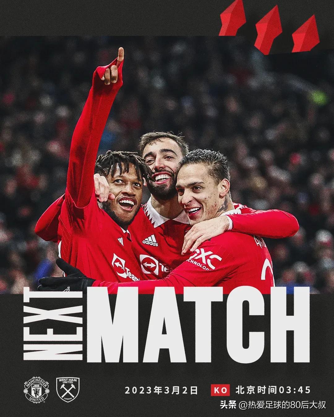 曼联vs西汉姆联曼联阵容,曼联vs西汉姆联3:0曼联评分