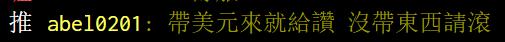 佩洛西窜台后，台湾网友开始骂美国“垃圾国家”？