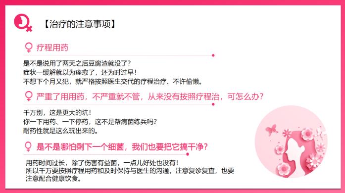 女性得了阴道炎,还可不可以同房?