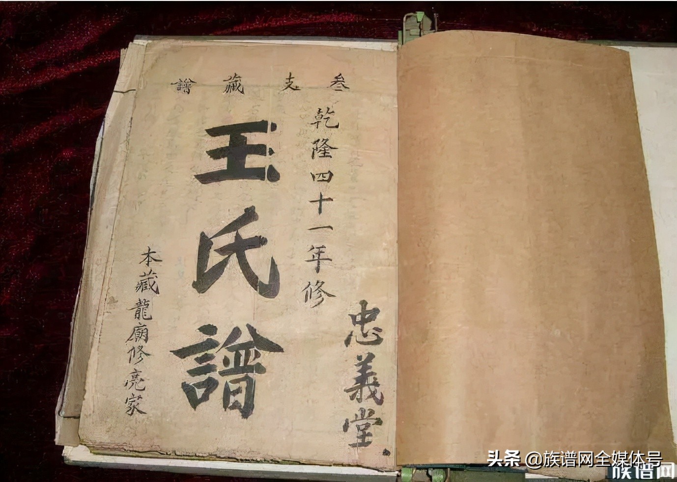 你知道族谱有什么用吗,修族谱一般会记载一些什么