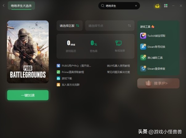 steampubg绝地求生下载方式,绝地求生pubg免费后如何下载