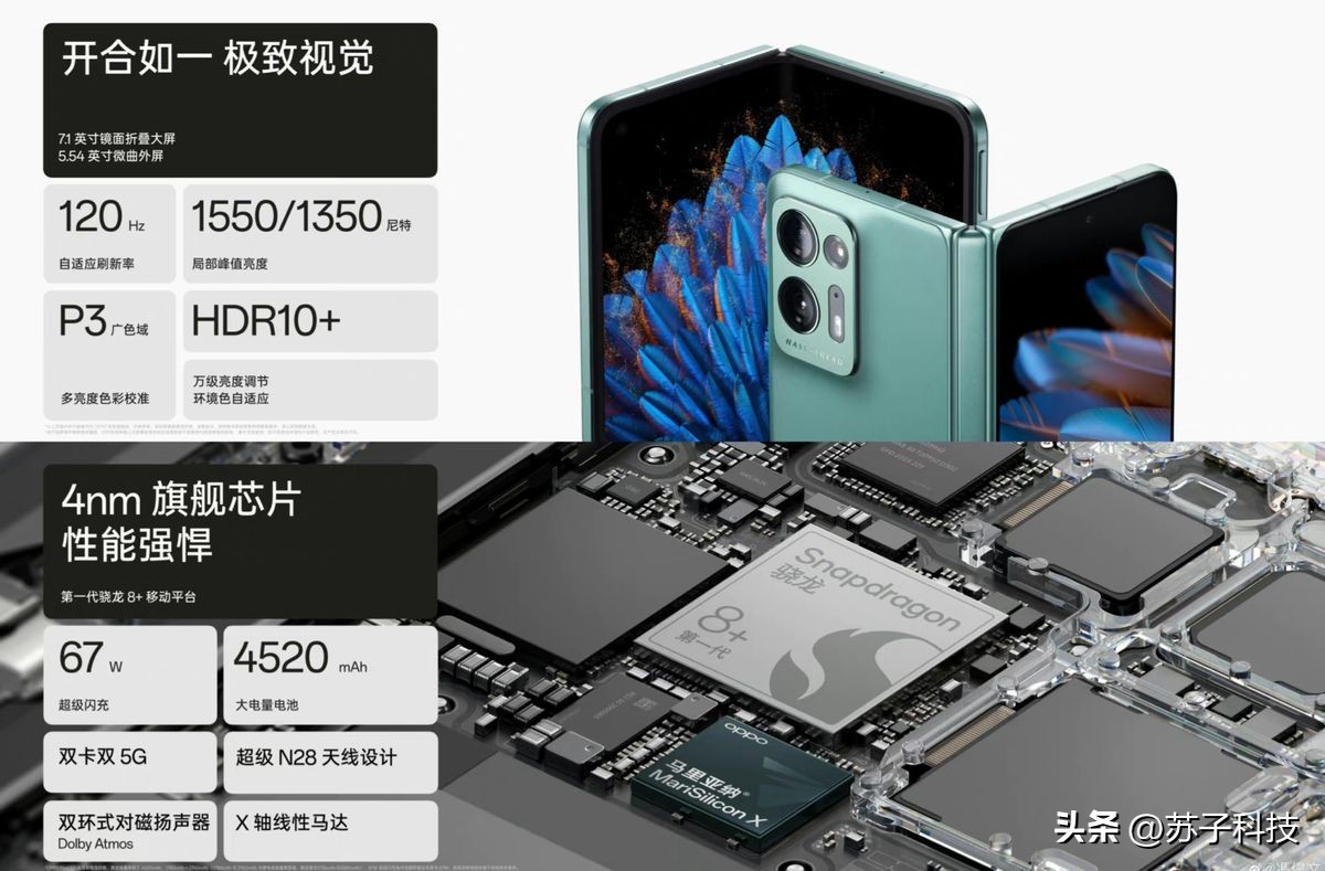 oppofindx2体验评测,oppofindn2小折叠深度评测