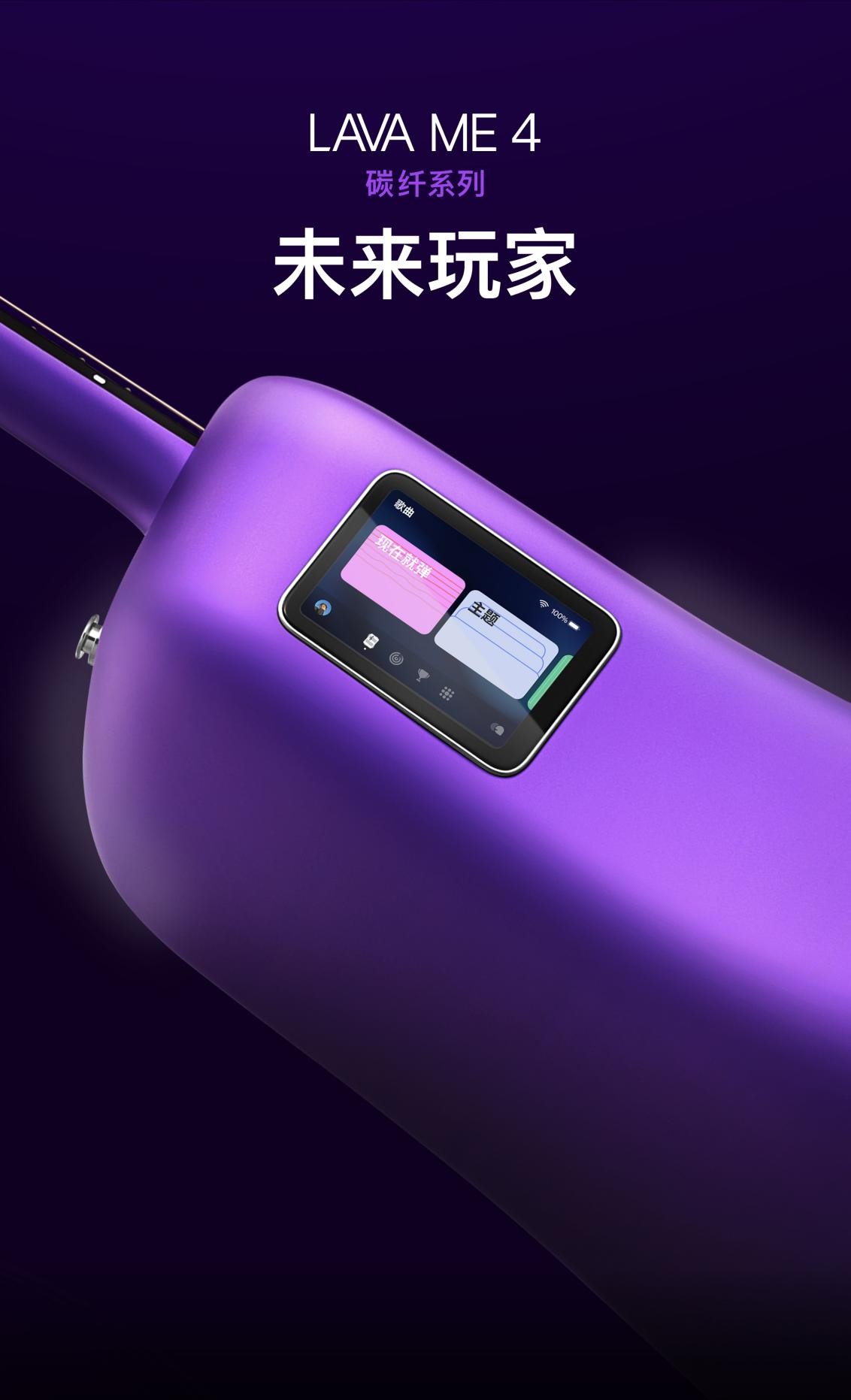 lavame4智能吉他,拿火吉他lavameplay怎么换音色