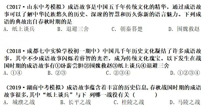 藏在成语里的故事,小学生必考100个历史成语故事