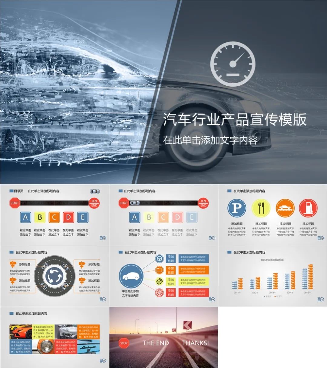 小米发布会ppt模板公布价格,产品发布会ppt模板推荐
