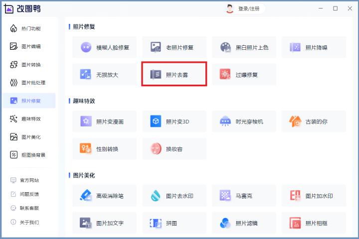 手机图片文字模糊怎么变清晰,图片上文字不清楚怎么处理